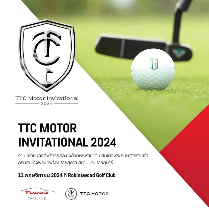 TTC Motor Invitational